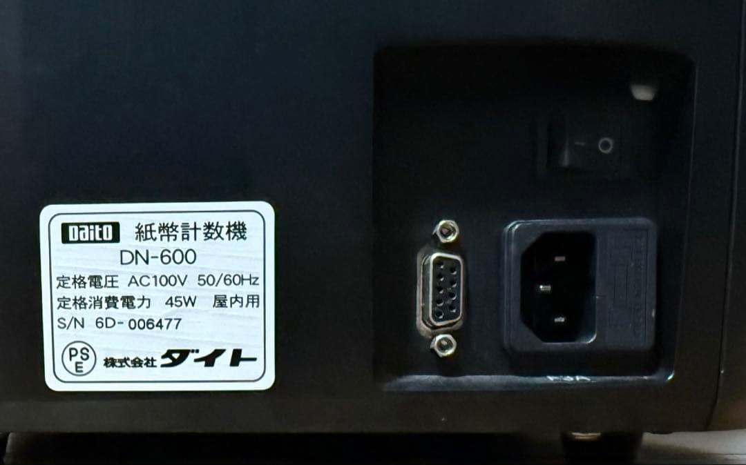 DAITO 紙幣計数機 DN-600
