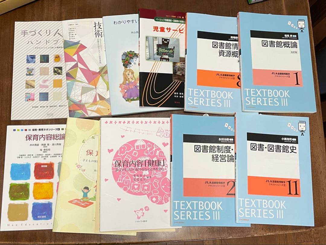 聖徳大学短期大学通信教育部保育科　教科書32冊セット