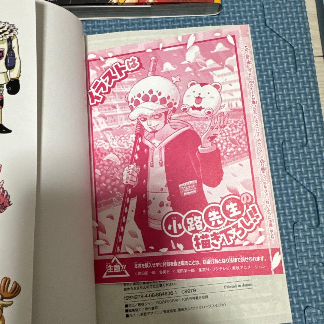 [シュリンク付き未開封]ワンピース 学園10巻付録カード付 9 冊セット