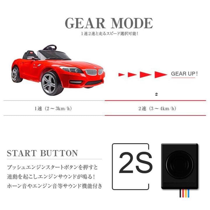電動乗用ラジコンカー