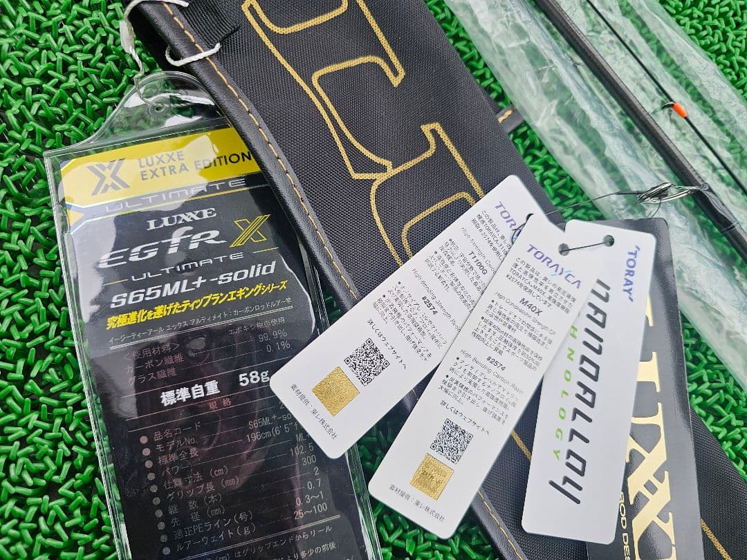 ラグゼ EGTR X アルティメイト S65ML＋-solid おまけ付き