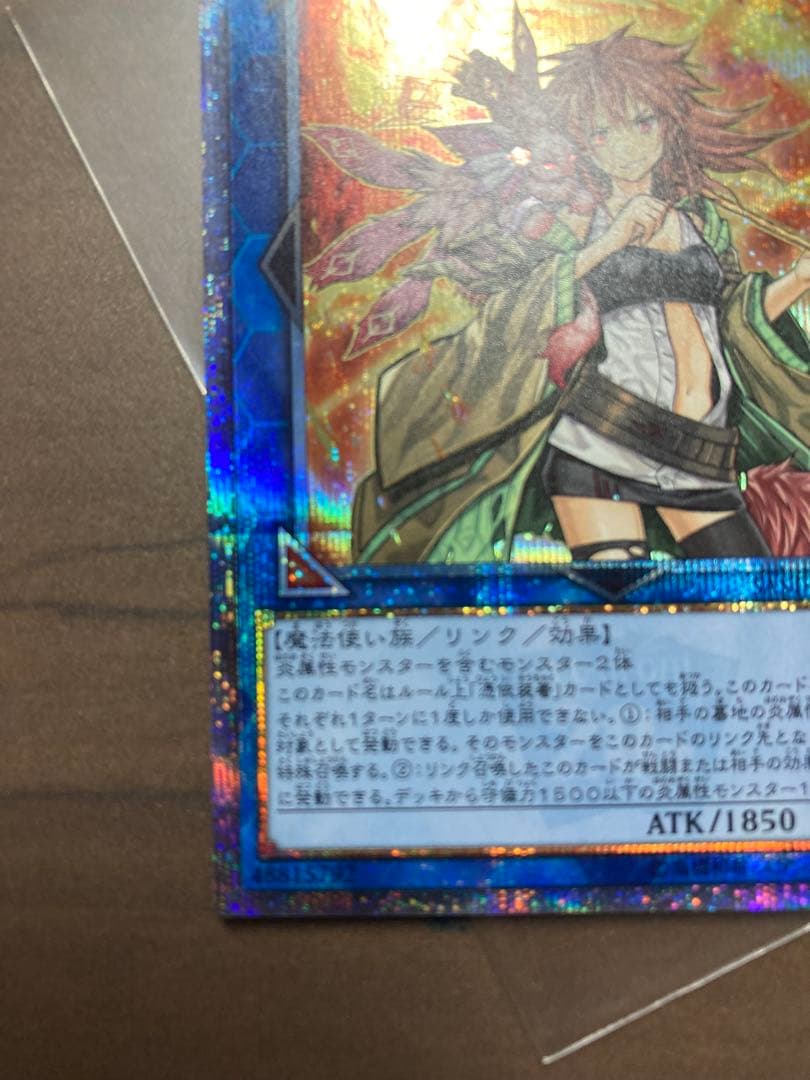 灼熱の火霊使いヒータ20th 5つ目 遊戯王