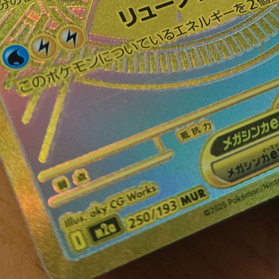 メガカイリュー+おまかせexスタートデッキ未開封カイリューデッキ