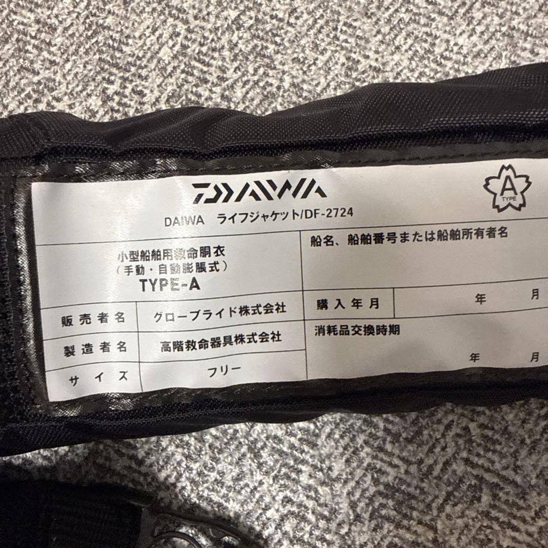DAIWA TYPE-A ライフジャケット ブラック ややマジックテープ剥がれ