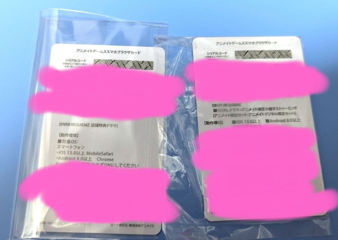 【新品・未使用】オバレク　アニメイト　ストリーミングカード　2点セット