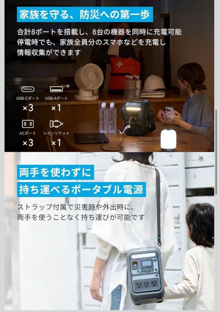 ハ*ジ様 【値下げ不可】【定価35000円】Anker SOLIX C300