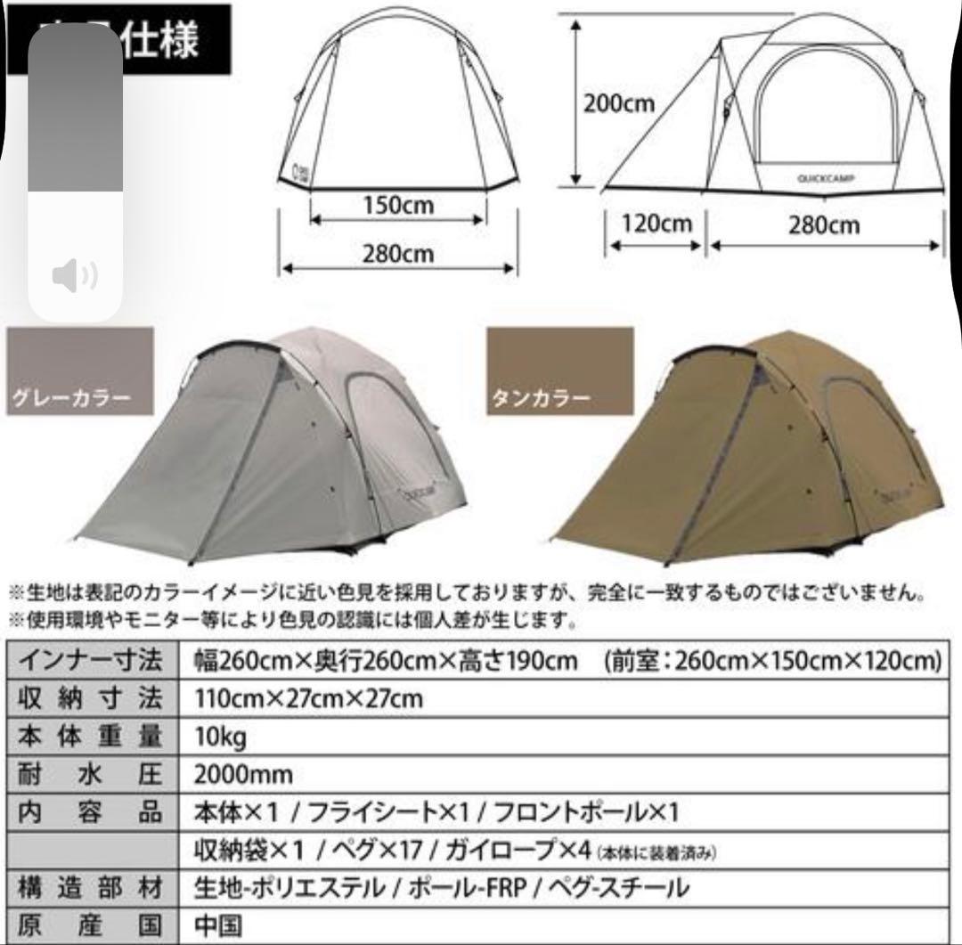 ダブルウォール キャビンテント 4人-5人用 QC-DT270