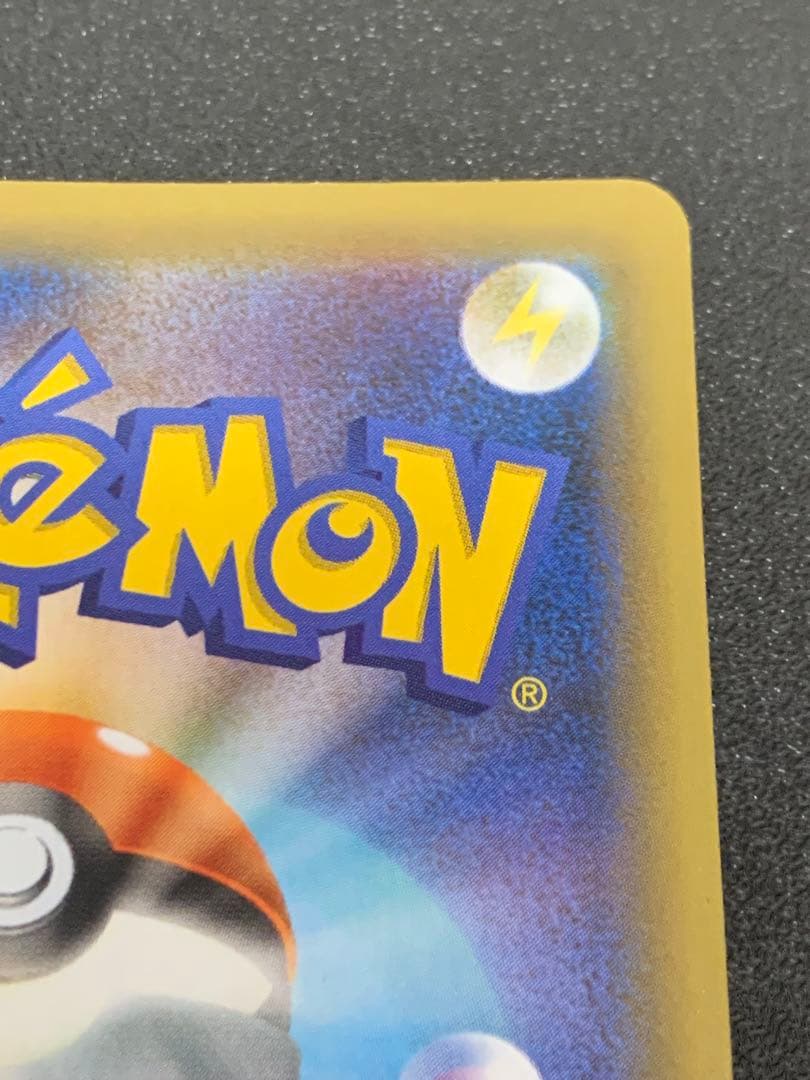 ひかるコイキング 25周年記念