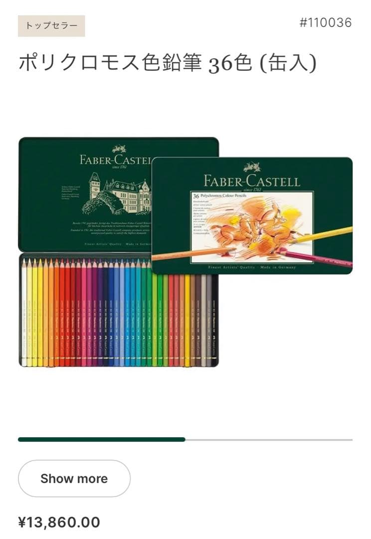 ［美品］Faber-Castell 水彩色鉛筆 36色缶入