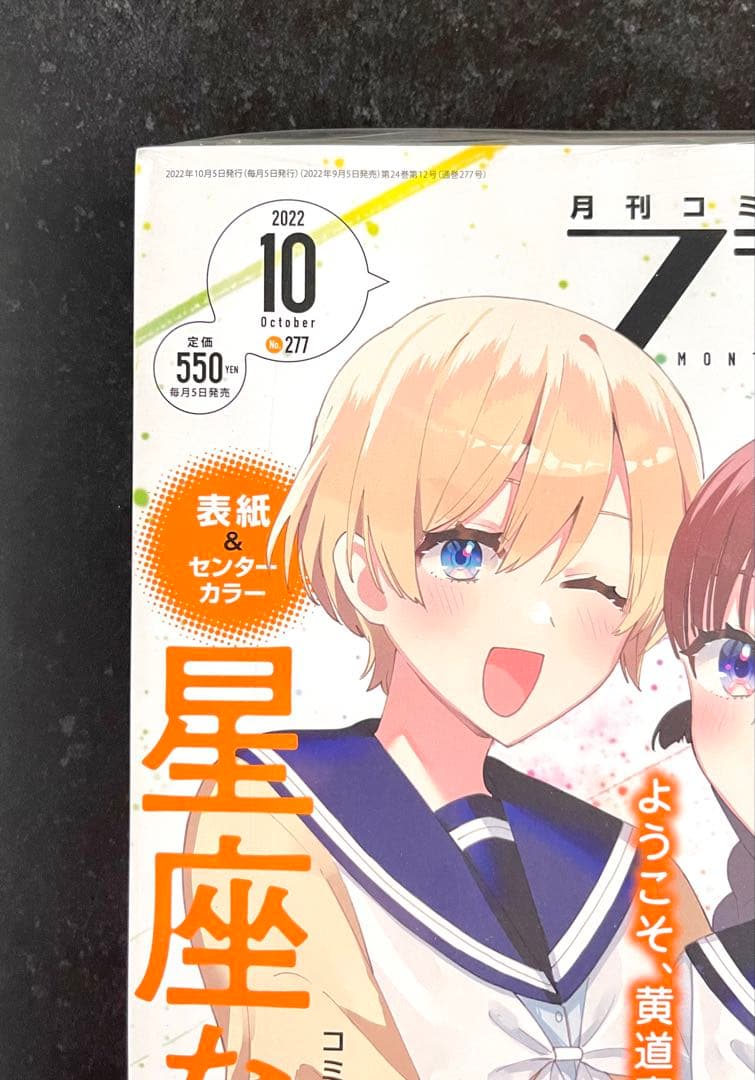 ●コミックフラッパー 2022年 10月号 ●·新連載 リコリス・リコイル