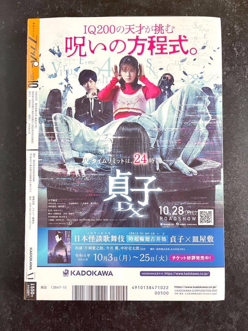 ●コミックフラッパー 2022年 10月号 ●·新連載 リコリス・リコイル