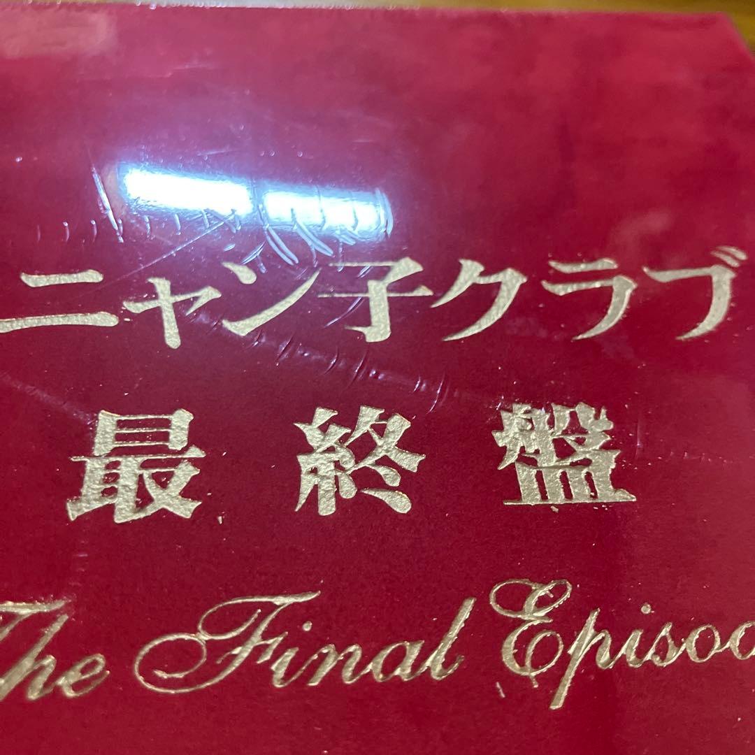 美*穂様 おニャン子クラブ 最終盤