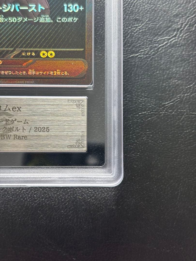 【ARS10】ゼクロムex BWR 174/086