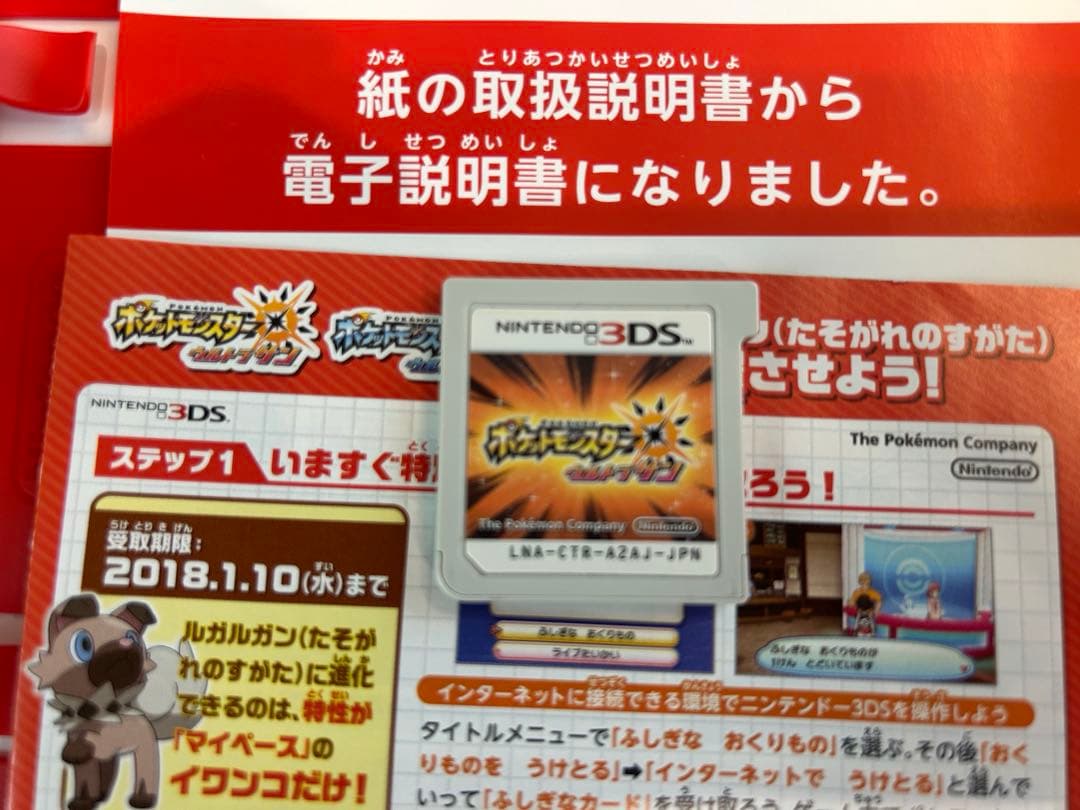 3DS ポケットモンスター ウルトラサン・ウルトラムーン ダブルパック