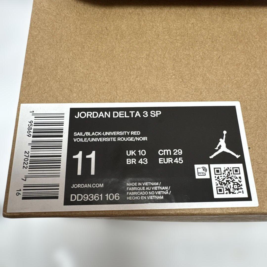 NIKE エアージョーダン 29センチ　未使用