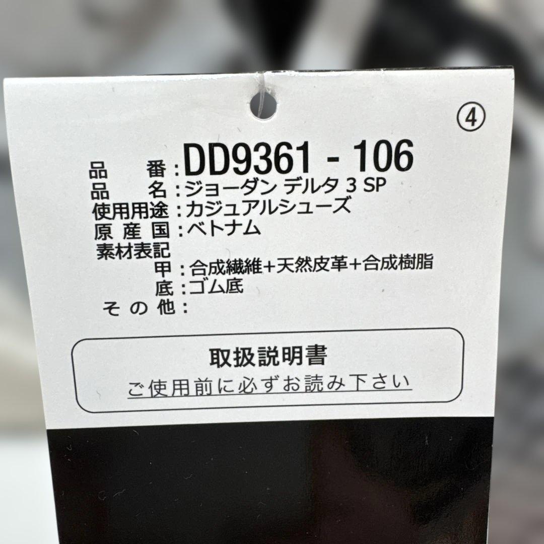 NIKE エアージョーダン 29センチ　未使用