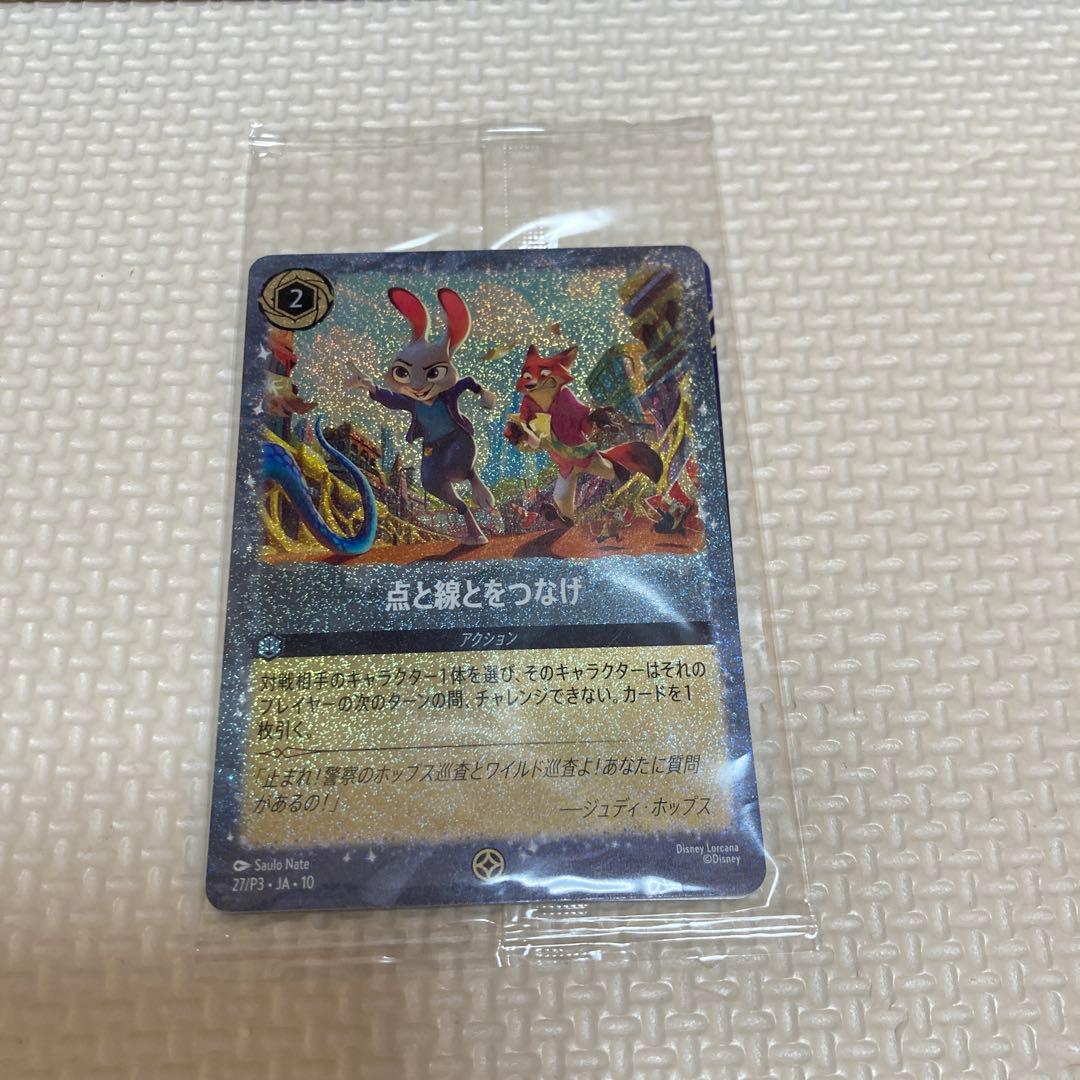 ハッピーくじZootopia 2 フィギュアセット