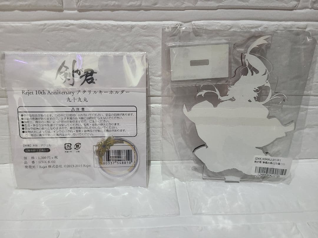 剣が君 　九十九丸　Rejet　アクスタ　缶バッジ　まとめ売り　 大量　希少