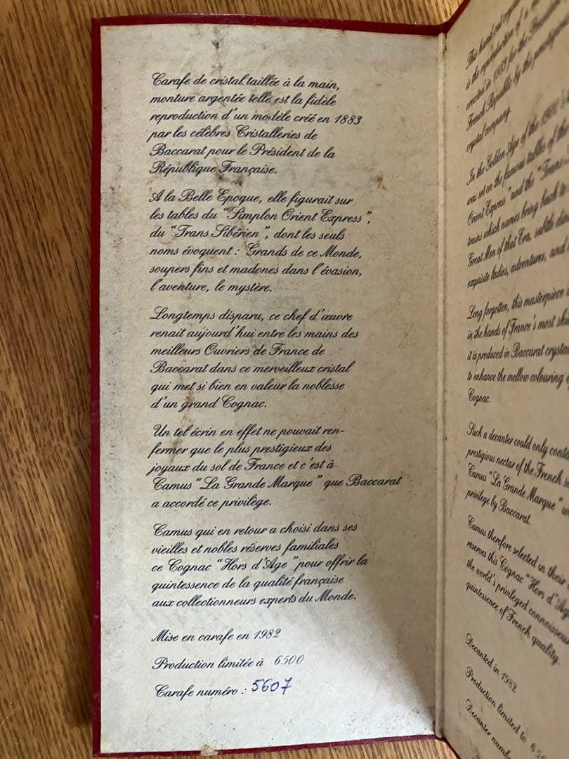 CAMUS コニャック フランス産　バカラ　シルバートップ