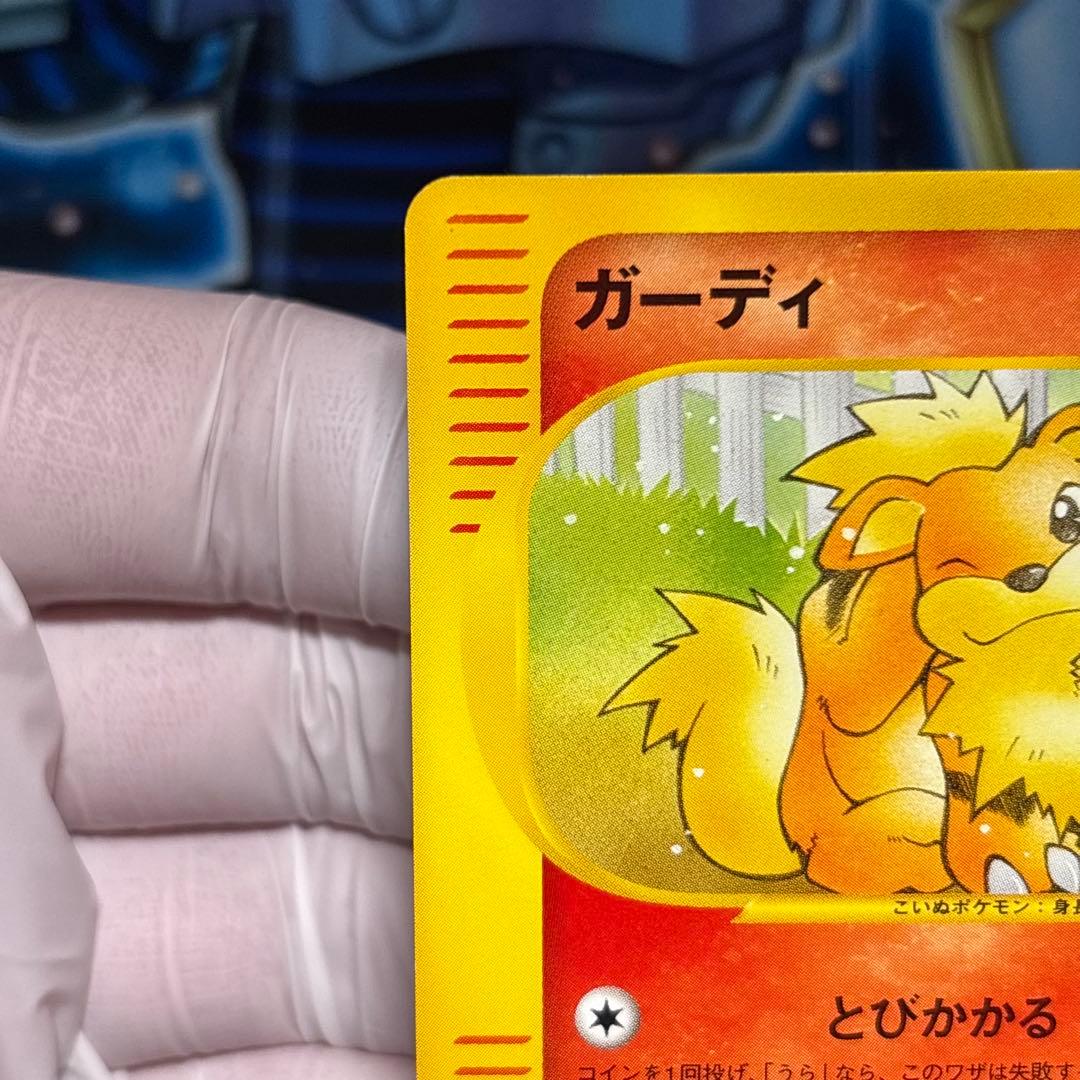 【美品-極美品】ガーディ ● ポケモンカード★web 006/048