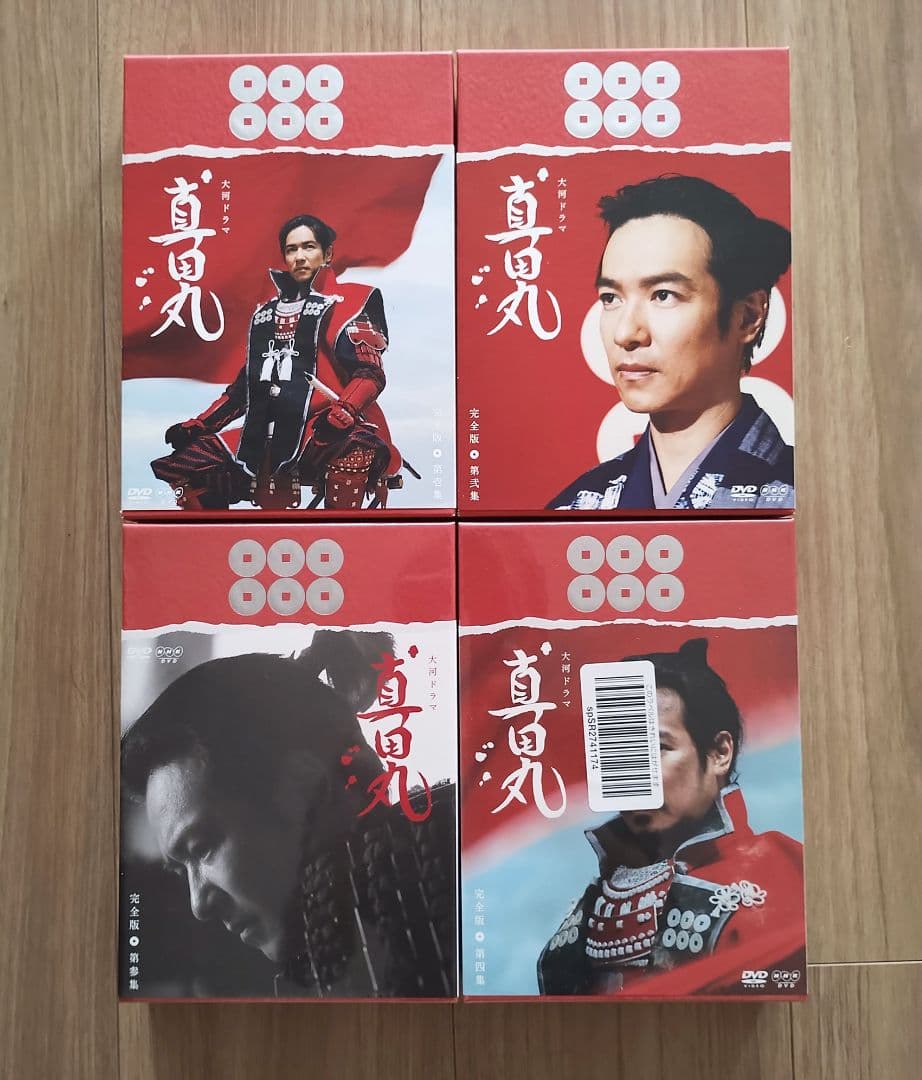 ■■ 真田丸 完全版 DVD 壱〜四の4巻セット