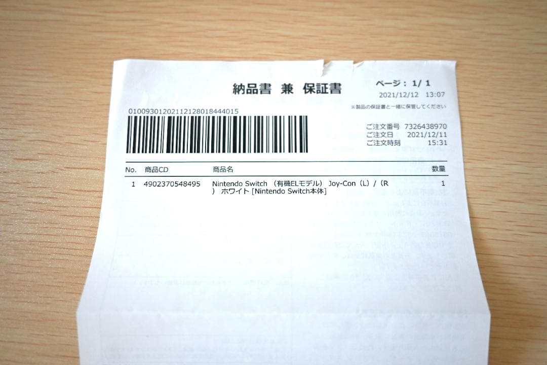 Nintendo Switch ホワイト 有機ELモデル 64GB