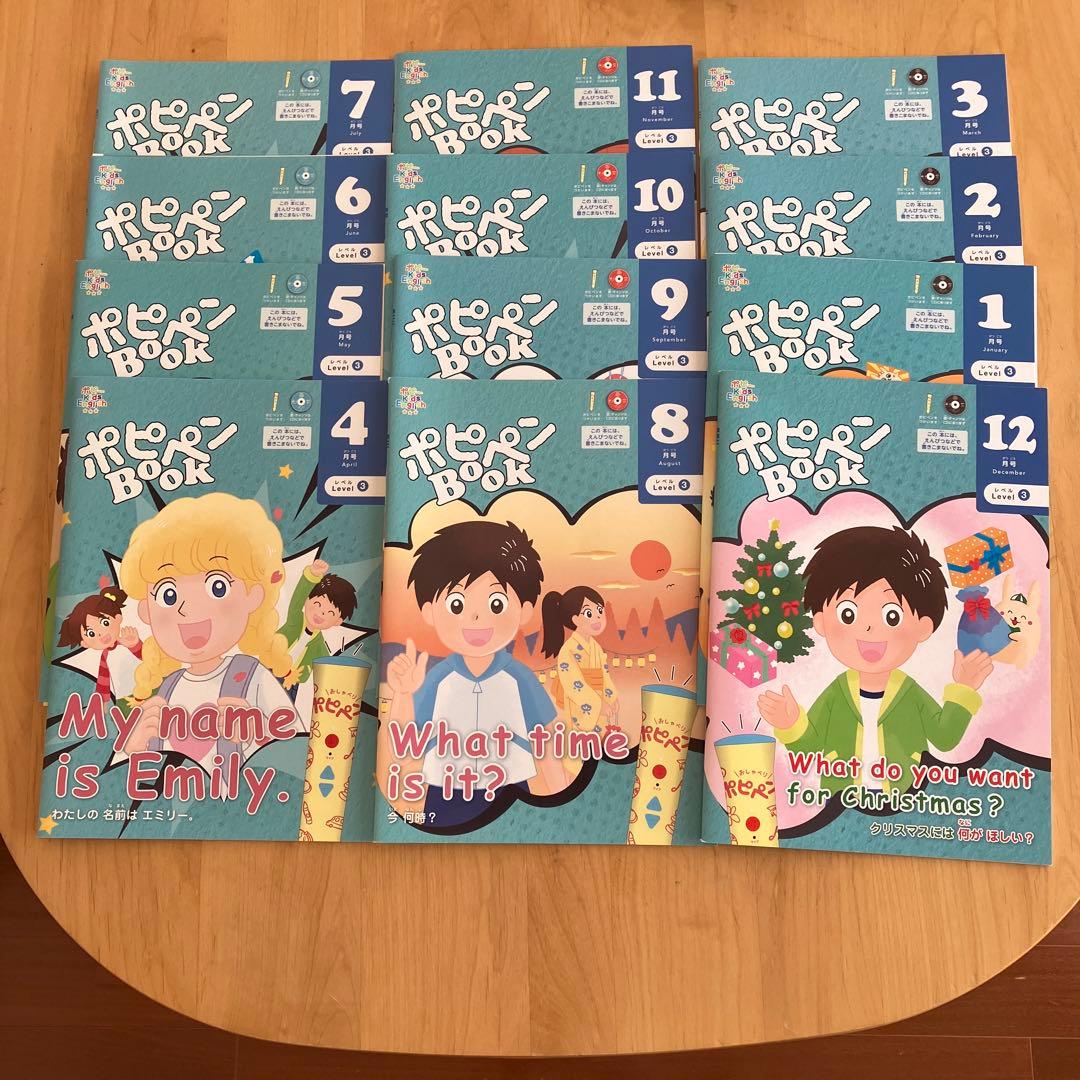 ポピーキッズイングリッシュ レベル1〜3 全セット