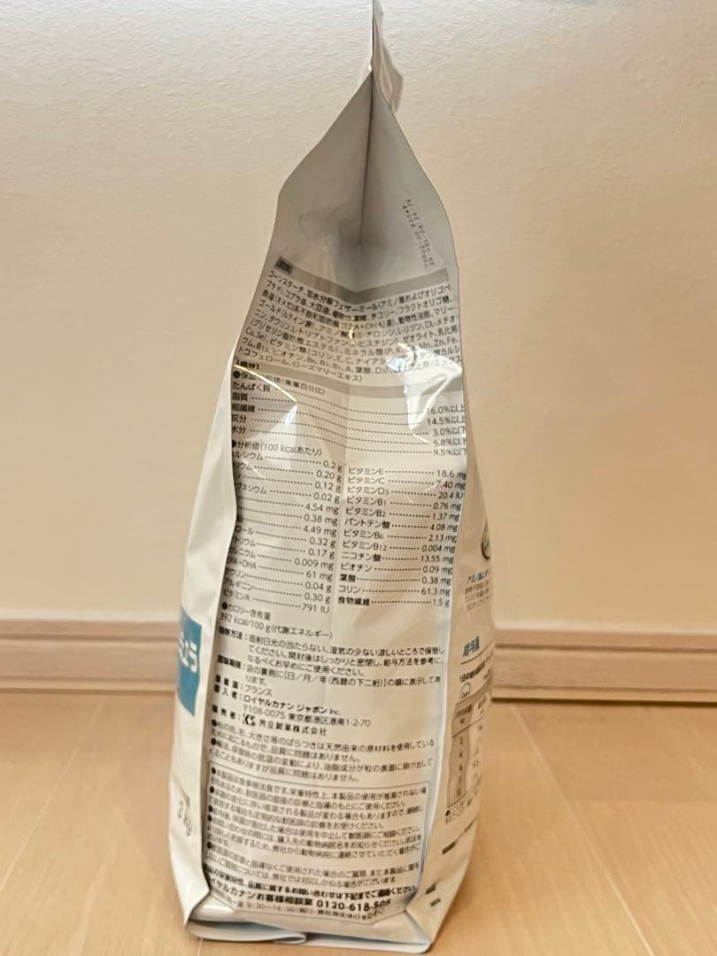 2個セット！【新品・未開封】ロイヤルカナン アミノペプチドフォーミュラ 3kg