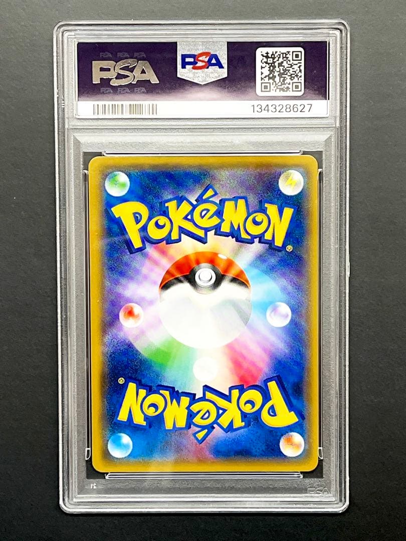 桜アフロのピカチュウ: プロモ　SM-P 211 プロモーションカード　psa9