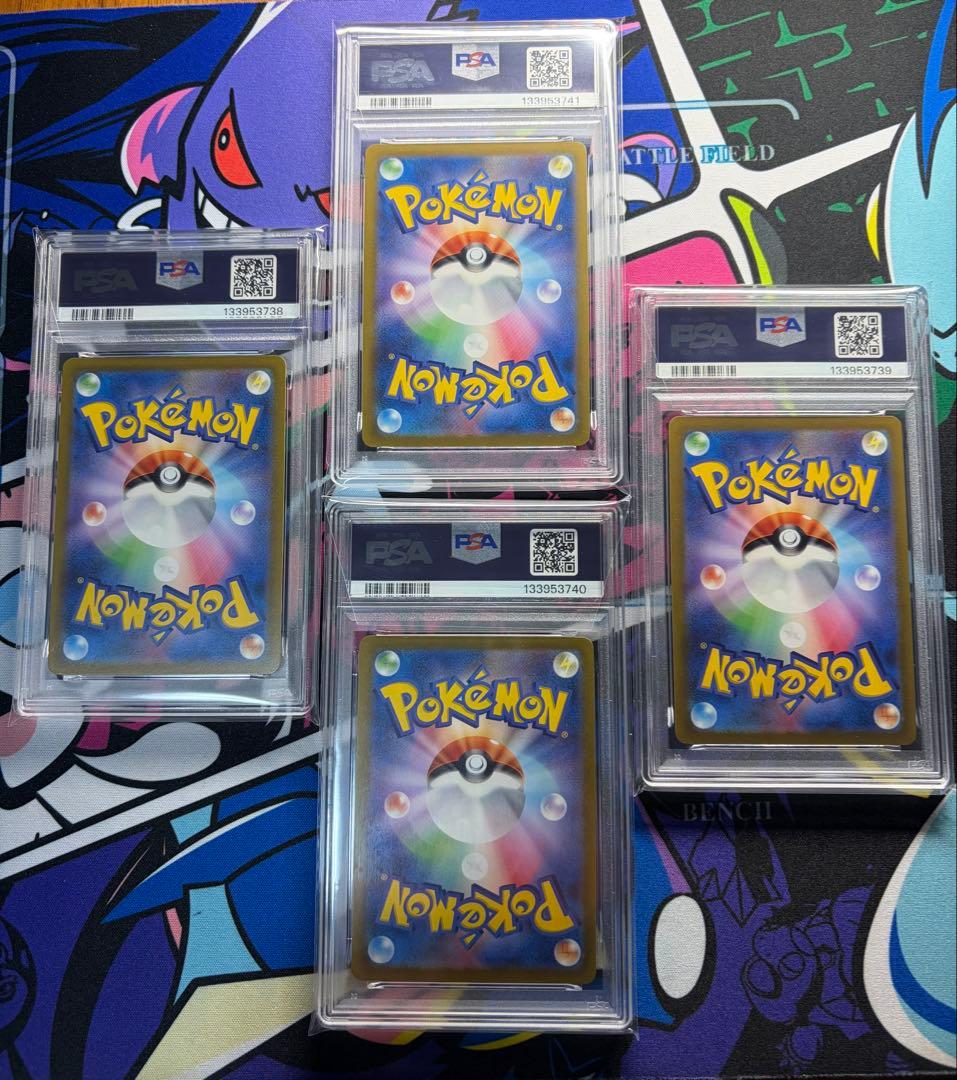 四神 vstar UR psa10 4連番