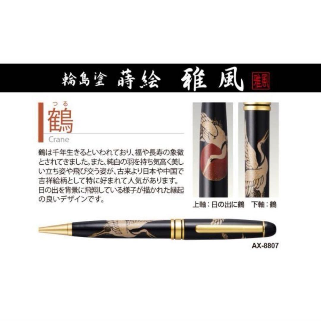 新品・未使用✨　輪島塗 蒔絵　ボールペン 黒 金色装飾　G20大阪サミット採用