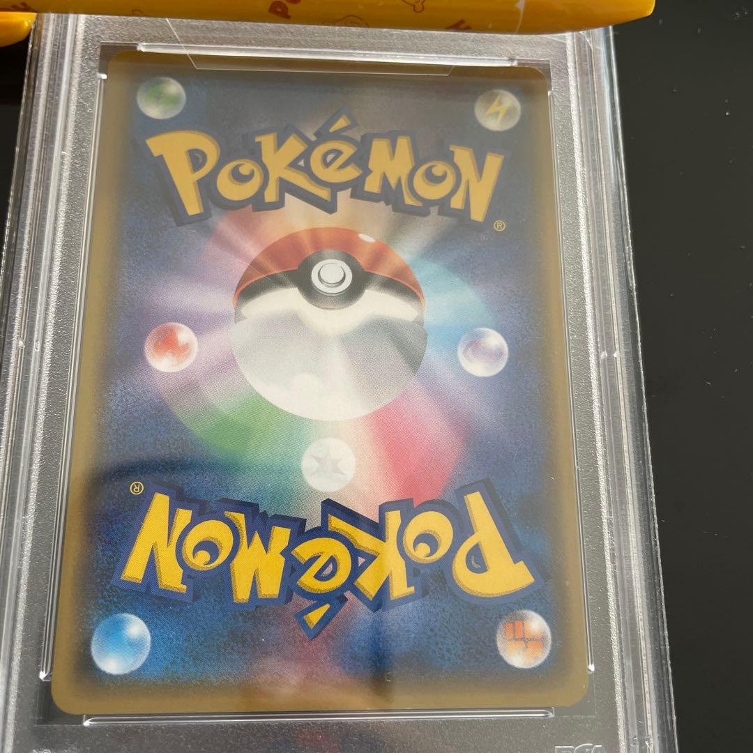 ポケモンカード ピカチュウ みんなでいわう PSA10