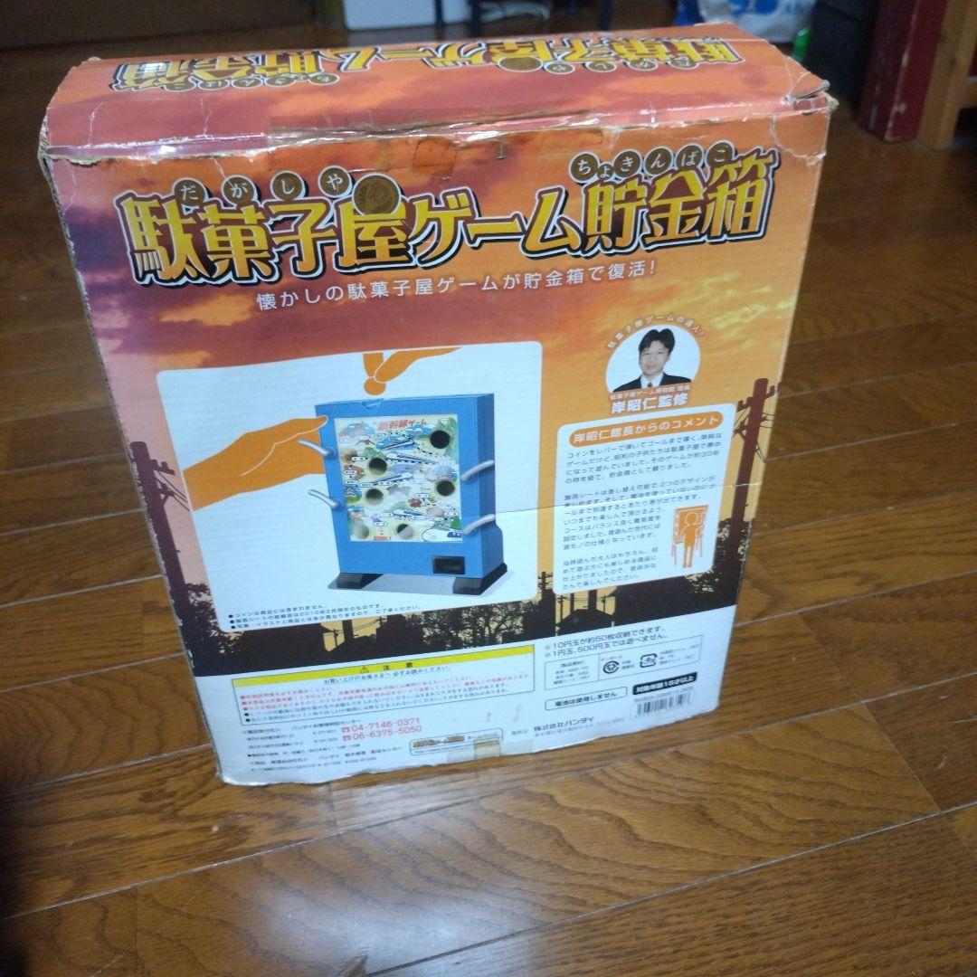 バンダイ 駄菓子屋ゲーム貯金箱　コナミ ピカデリーサーカス貯金箱
