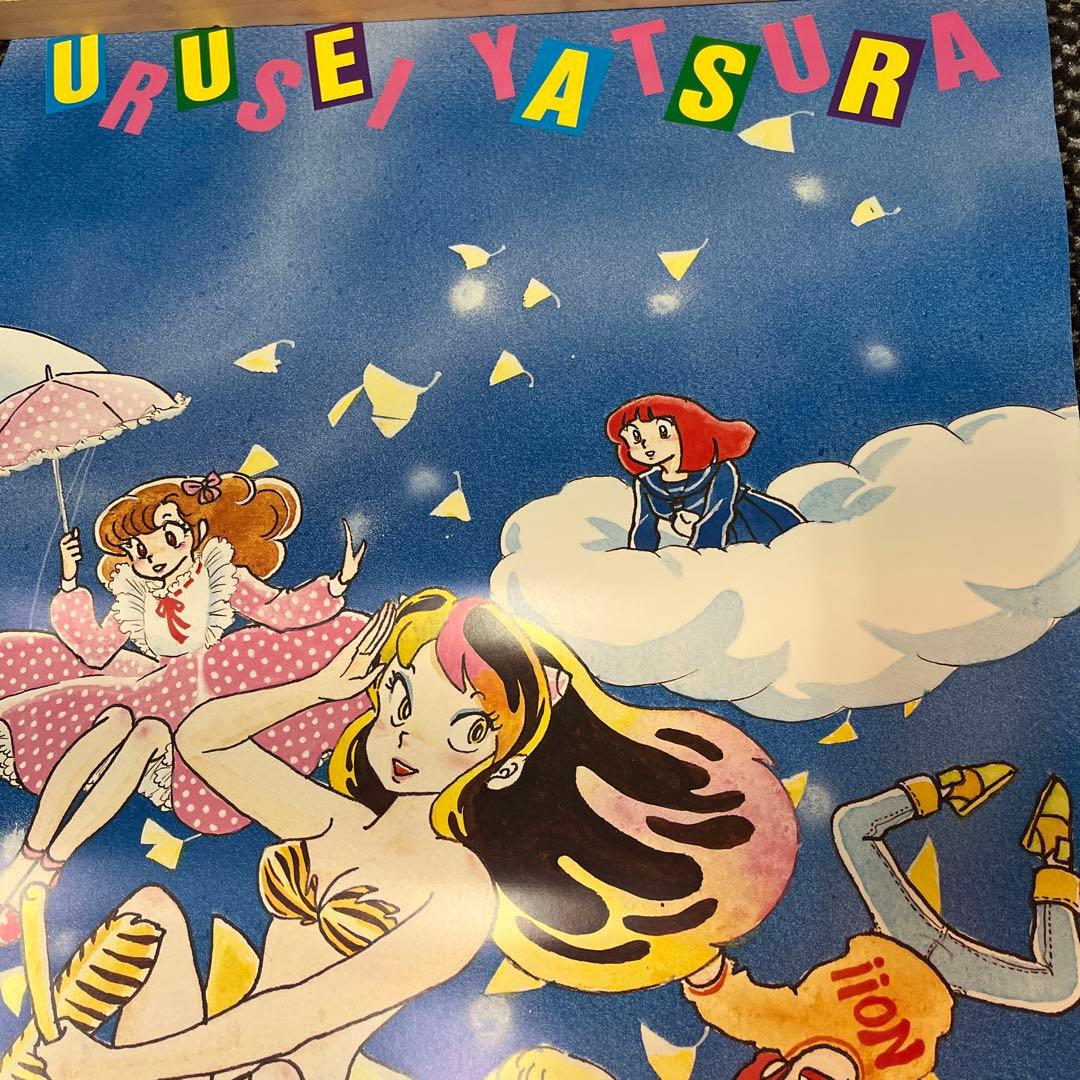 1980s Urusei Yatsura 高橋留美子 うる星やつら ポスター