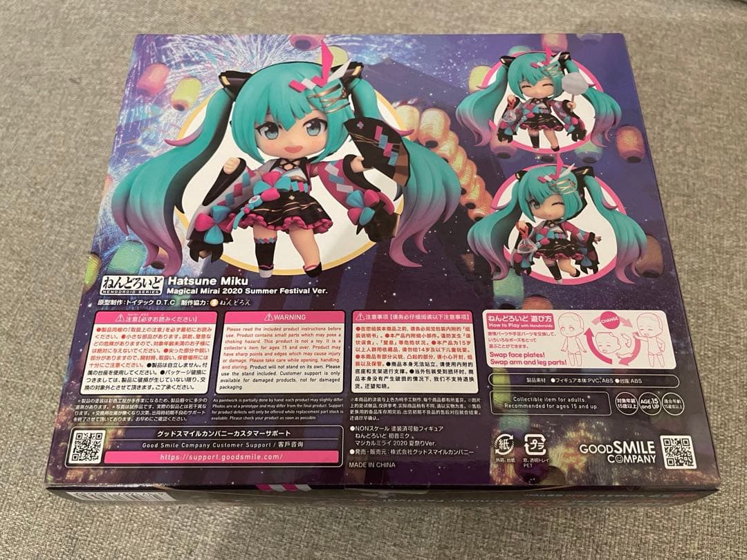 ねんどろいど　初音ミク　マジカルミライ2020 夏祭りver.
