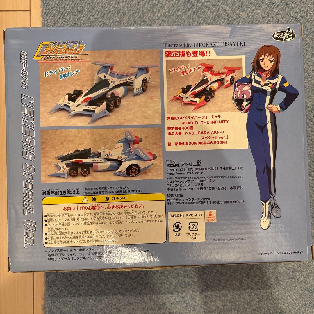 サイバーフォーミュラ　アスラーダ５台セット