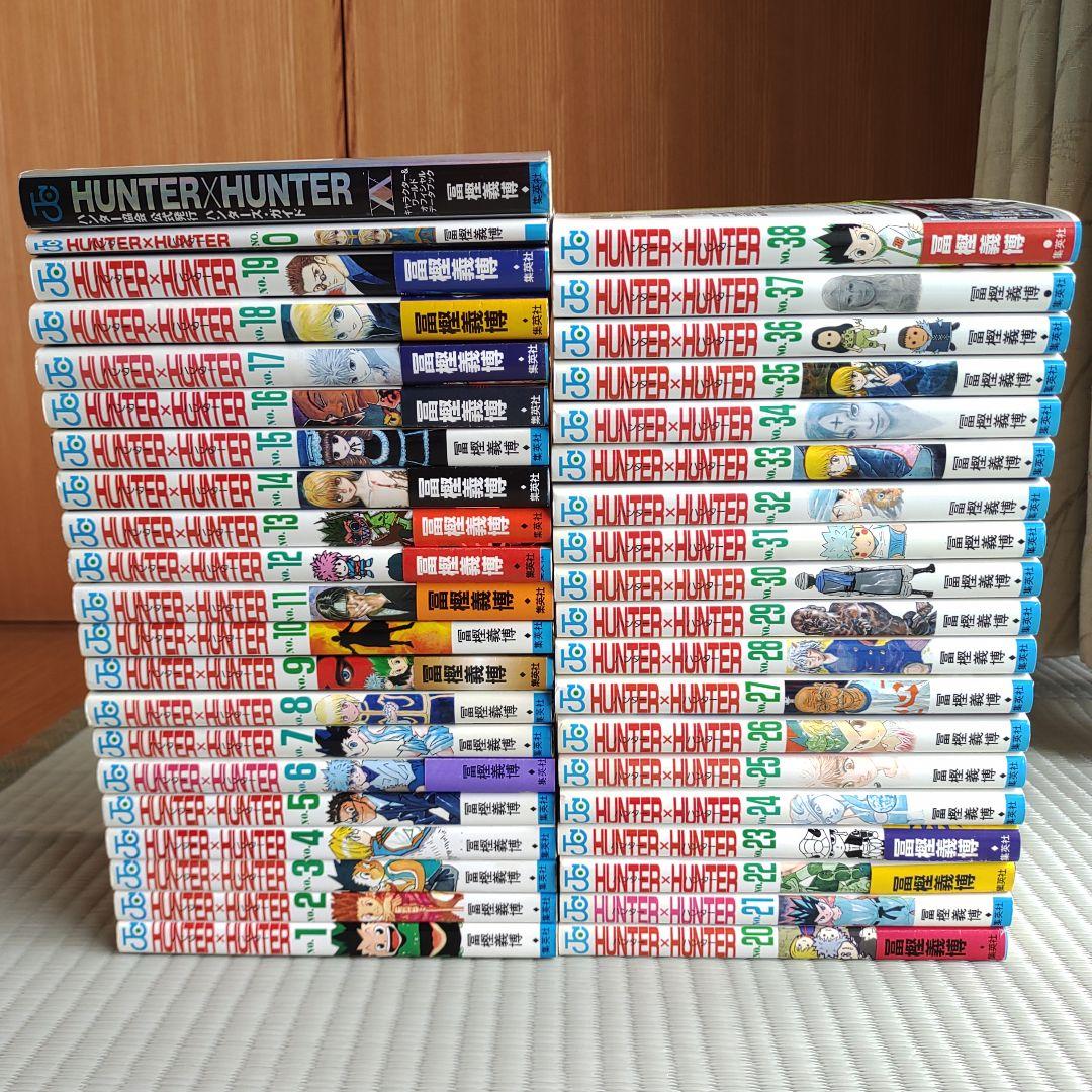 ハンター×ハンター　全巻　初版 冨樫義博　コミックニュース　ジャンパラ　0巻