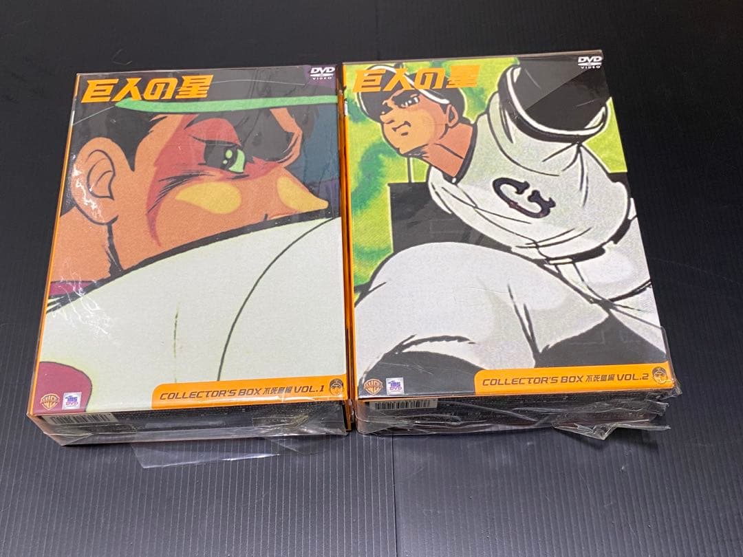 巨人の星 コレクターズBOX 全巻dvd