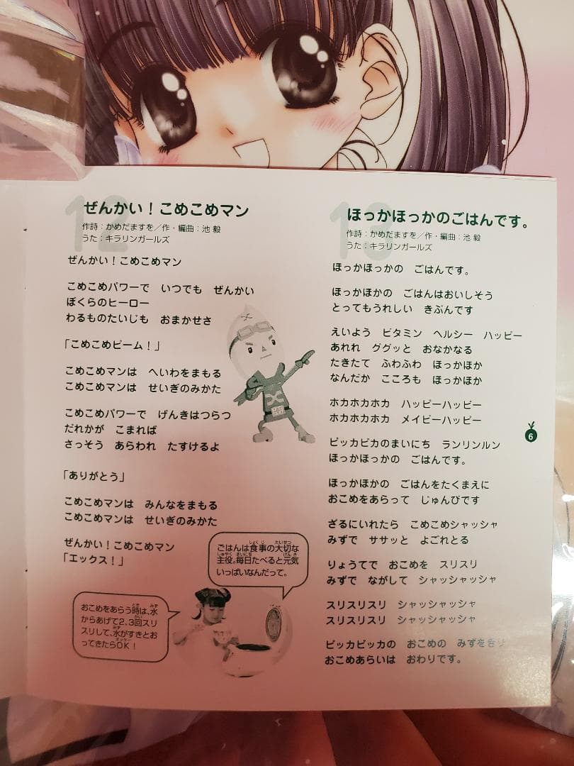 ひとりでできるもん！　どきドキキッチン　つくレッツ！うたのフルコース　NHK