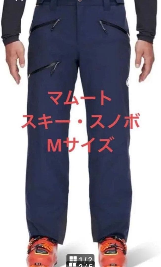 新品マムートストーニー ハードシェル Thermo Pants MenネイビーM