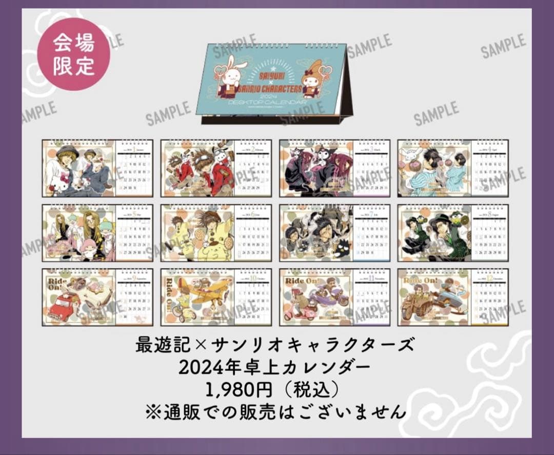 最遊記 まとめ売り キャンバスボード 缶バッチ 色紙タペストリー