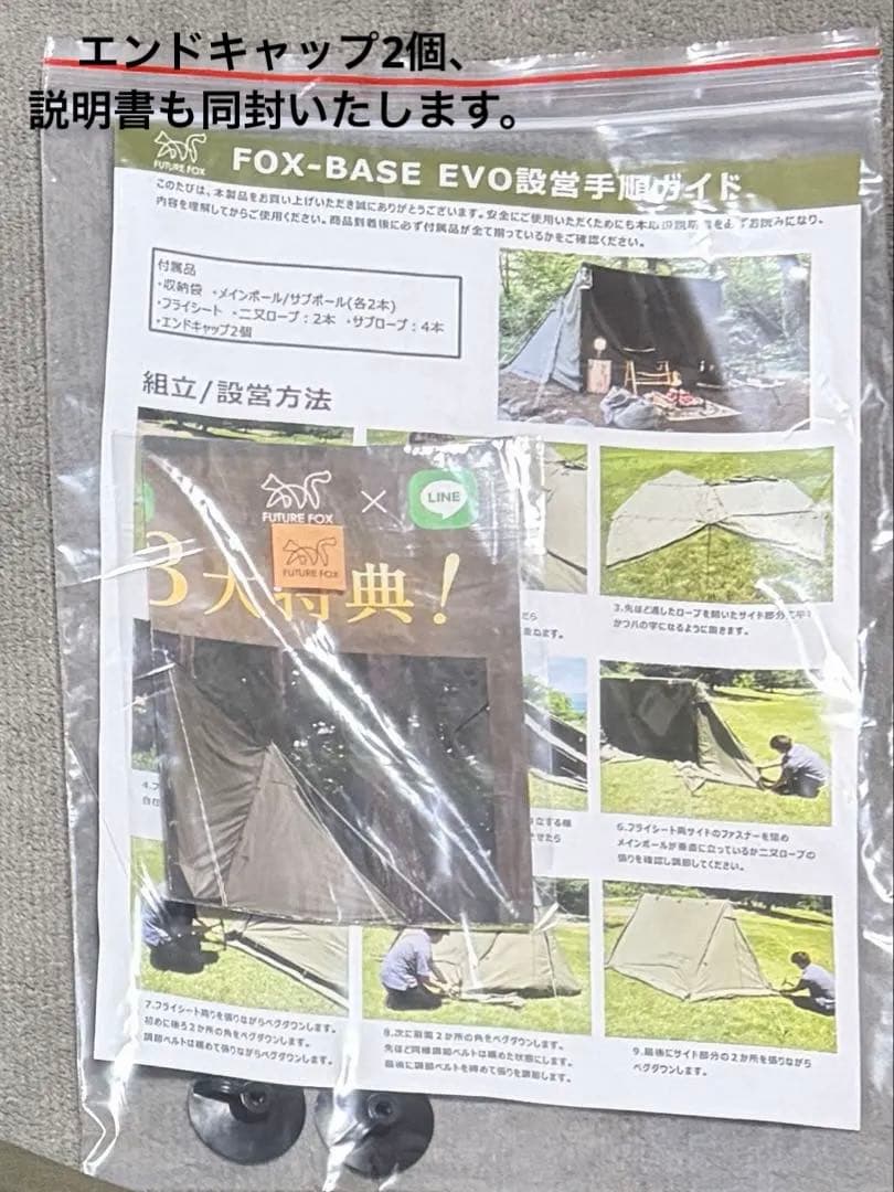 【新品】FUTURE FOX FOXBASE EVO TC 人気オリーブ