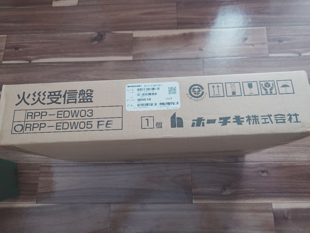 新品未開封　P型2級　火災受信機　ホーチキ製　埋込BOXセット　自動火災報知設備