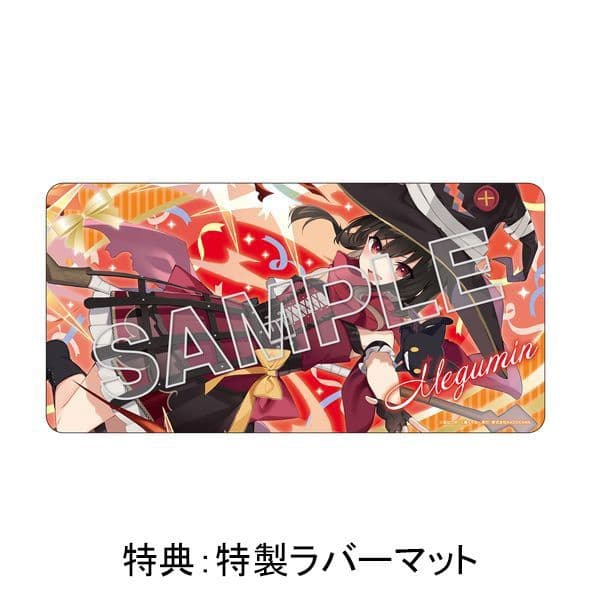 この素晴らしい世界に祝福を！めぐみん 原作版 10周年記念ver　カドカワsp