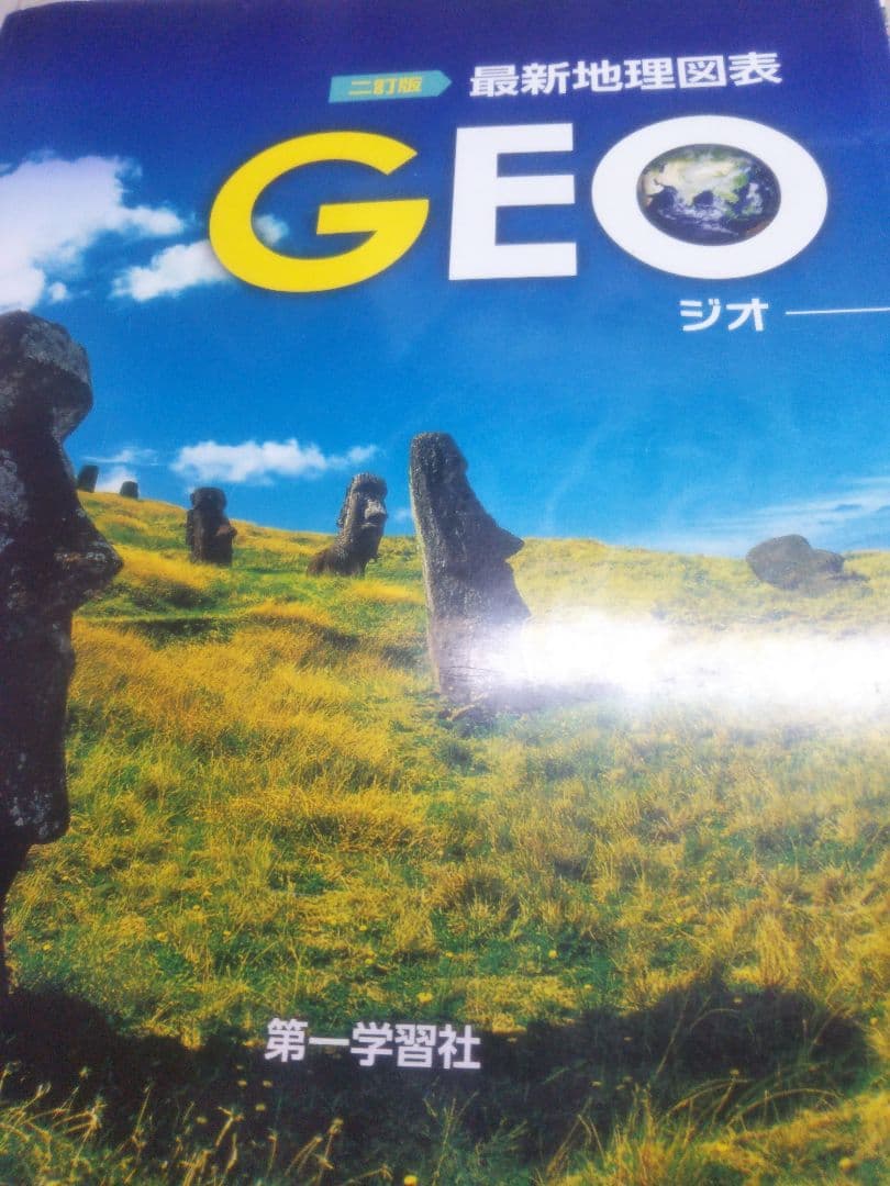 教科書