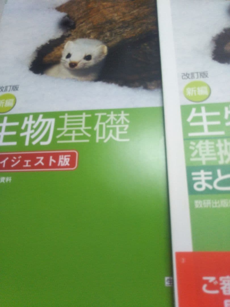 教科書