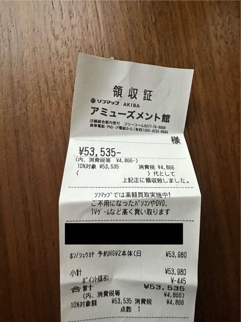 Nintendo Switch 2 本体 マリオカート ワールド セット