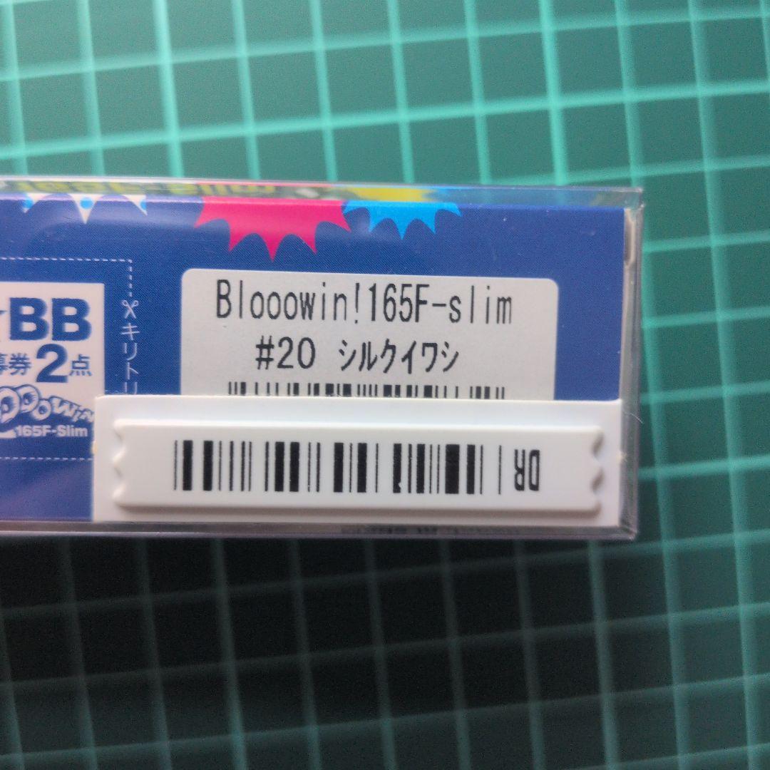 BLUEBLUE　ブローウィンセット＆スネコン