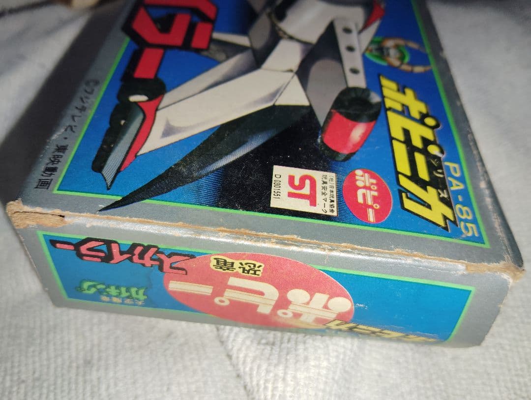 大空魔竜ガイキング　ポピニカ スカイラー　中古