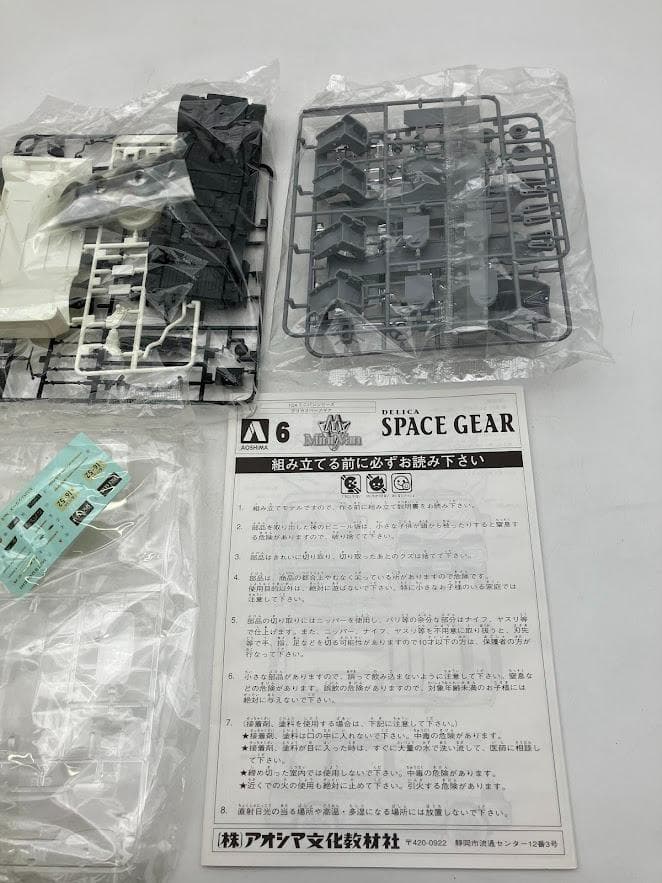 デリカSpace Gear Super Exceed 三菱　プラモデル